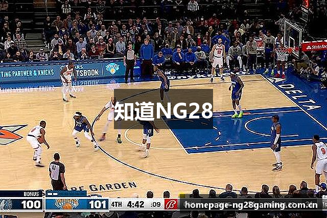 知道NG28